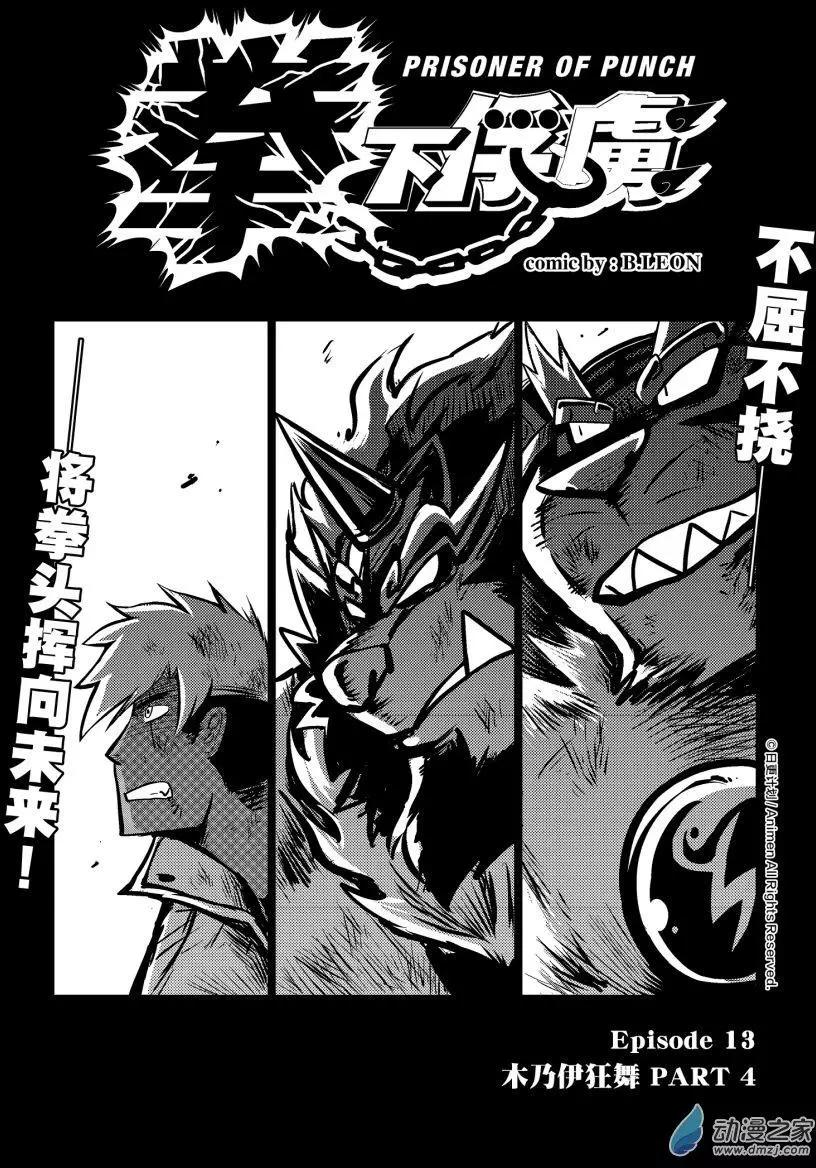 第13回上-第25话