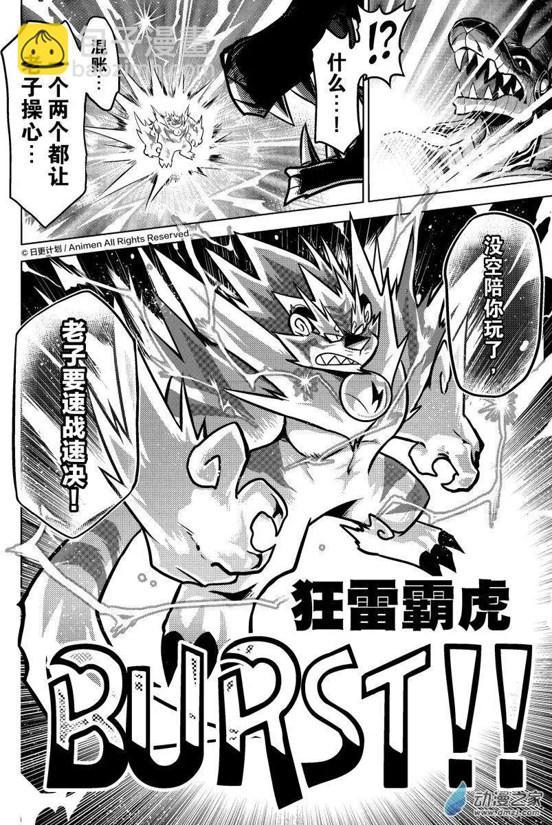 第13回上-第25话