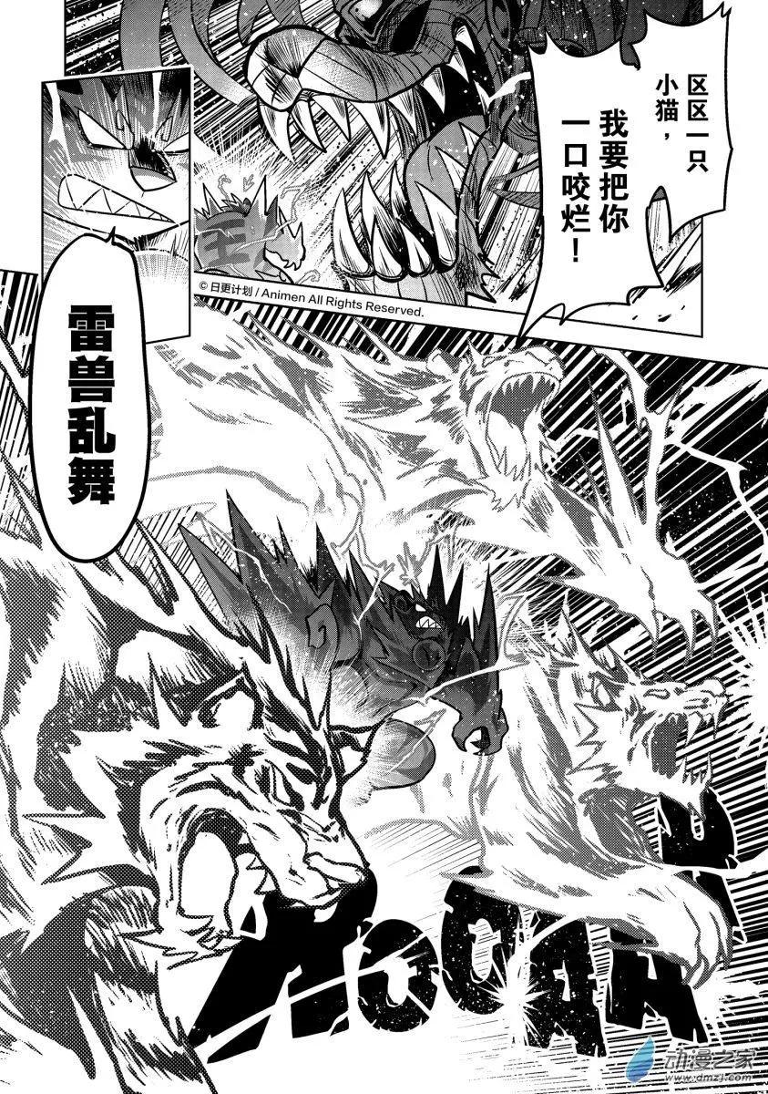 第13回上-第25话