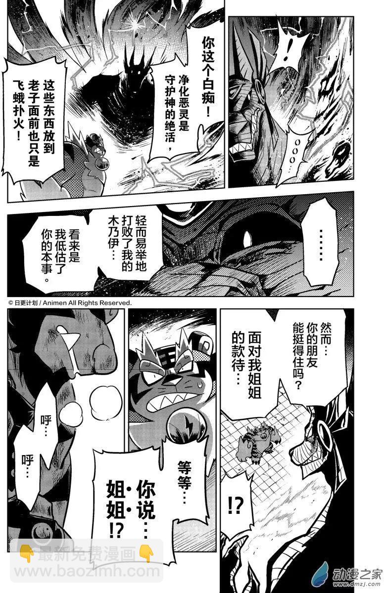 第13回上-第25话