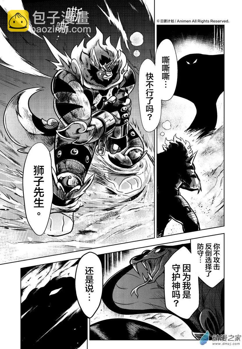 第13回上-第25话