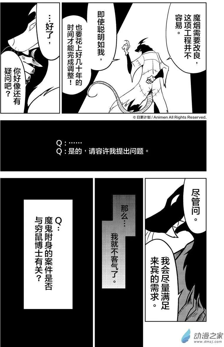 第14回上-第27话