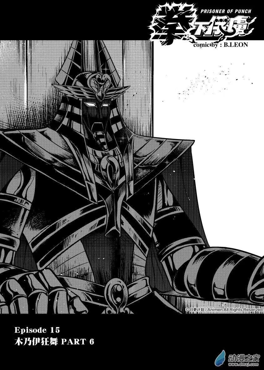 第15回上-第29话