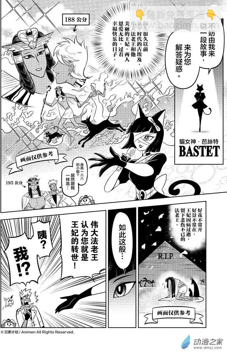 第15回上-第29话