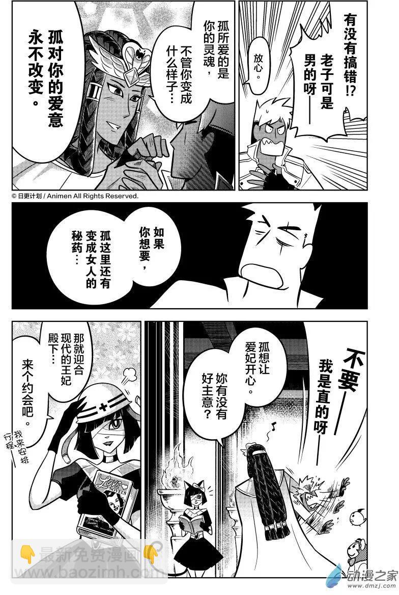 第15回上-第29话