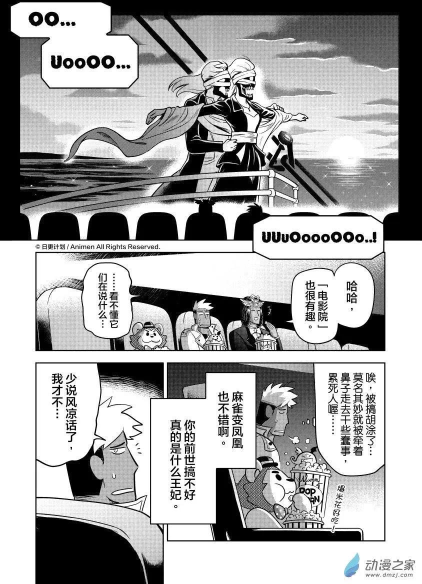 第15回上-第29话