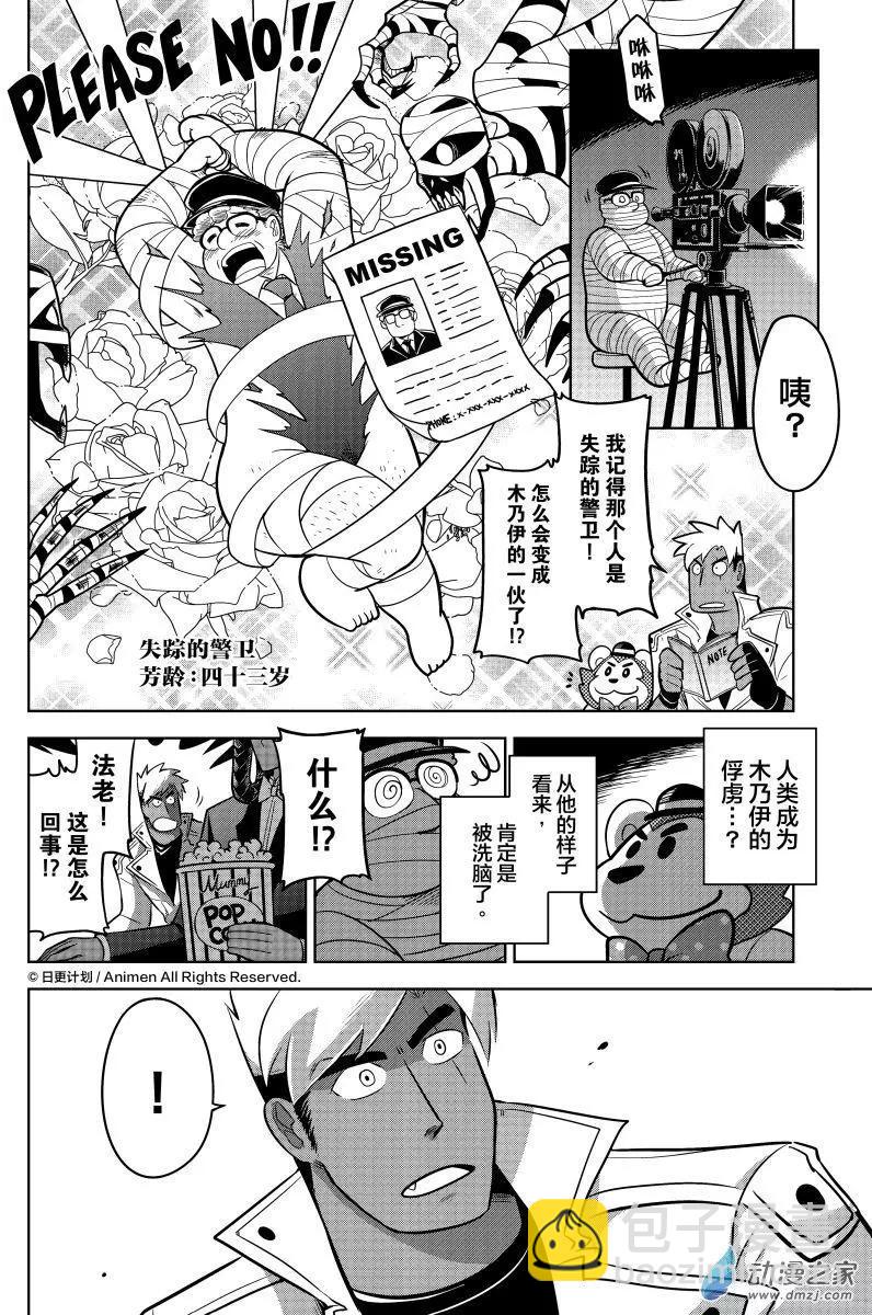 第15回上-第29话