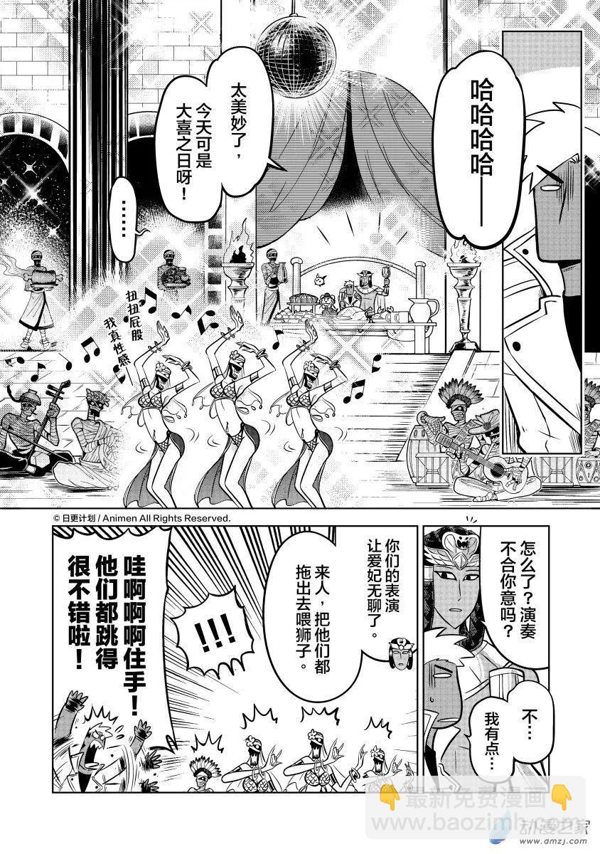 第15回上-第29话