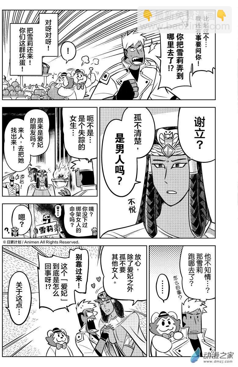 第15回上-第29话