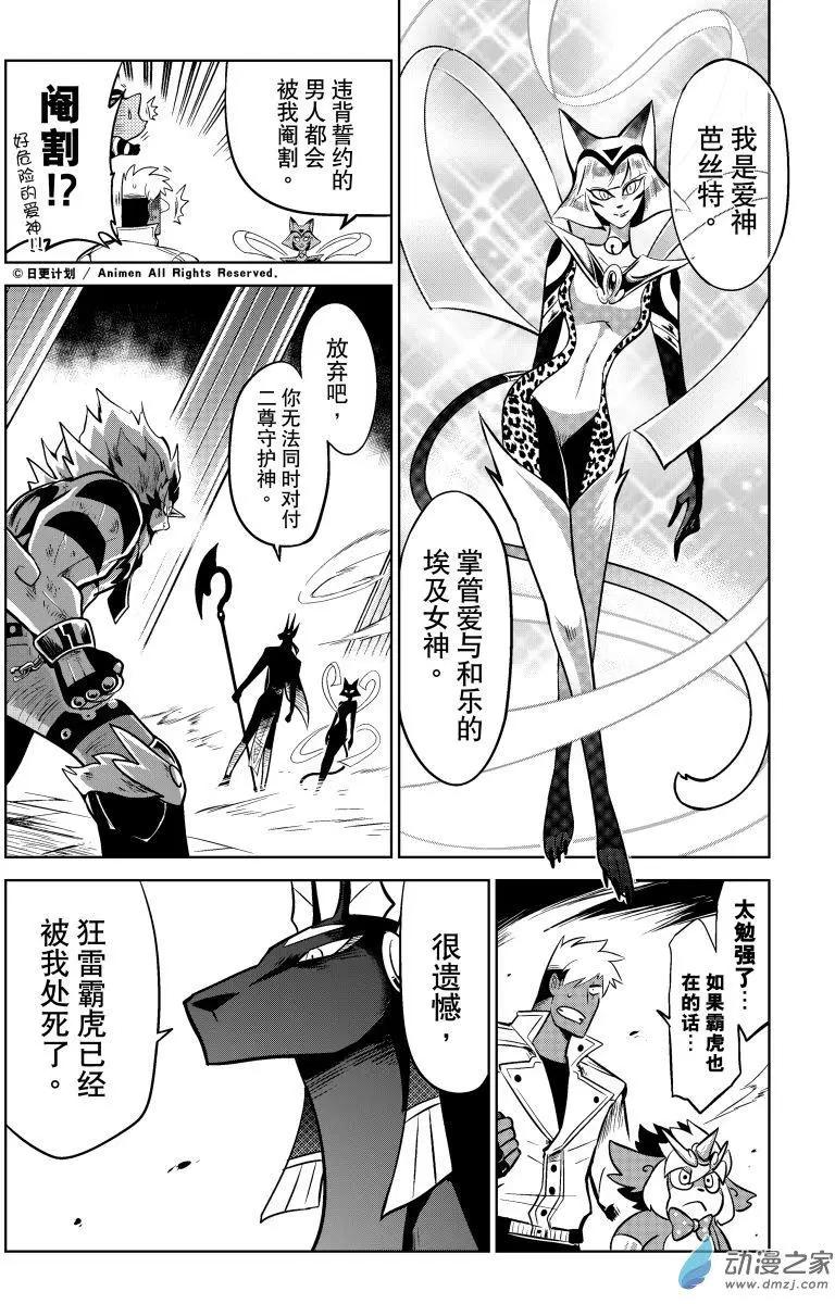 第16回上-第31话