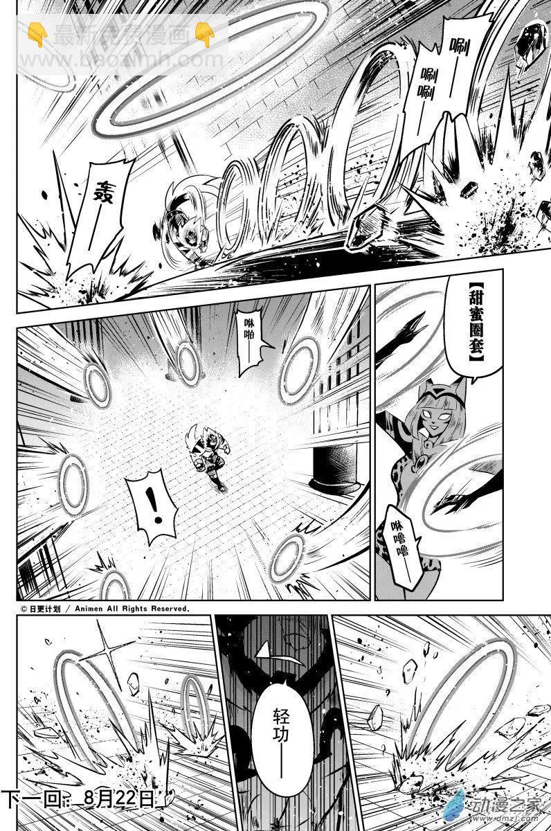 第16回上-第31话