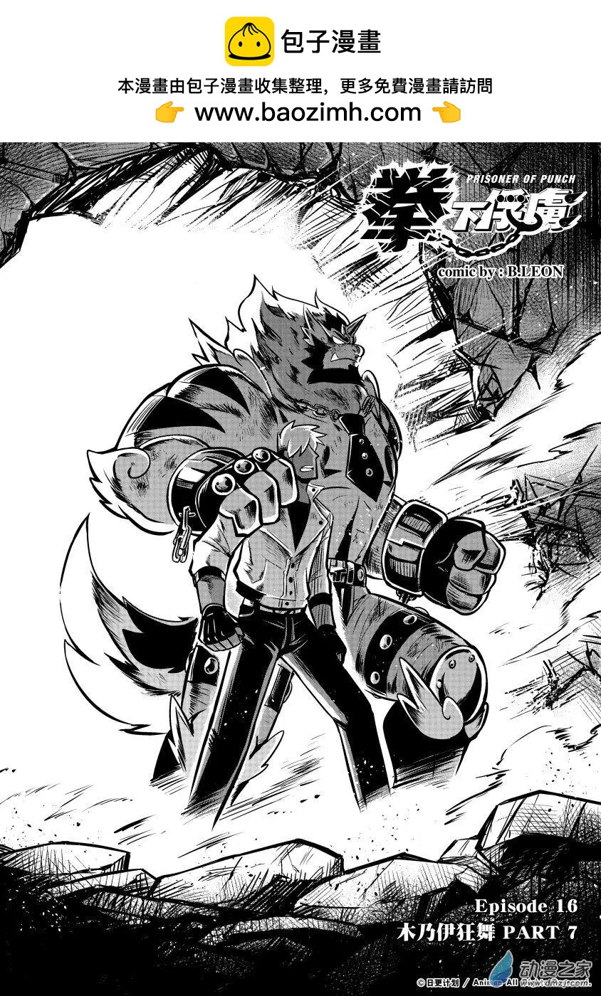 第16回上-第31话