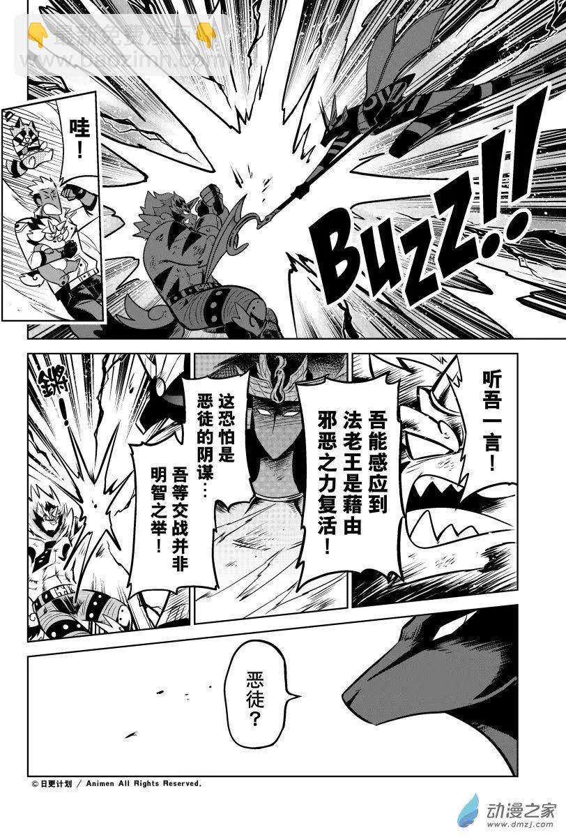 第16回上-第31话