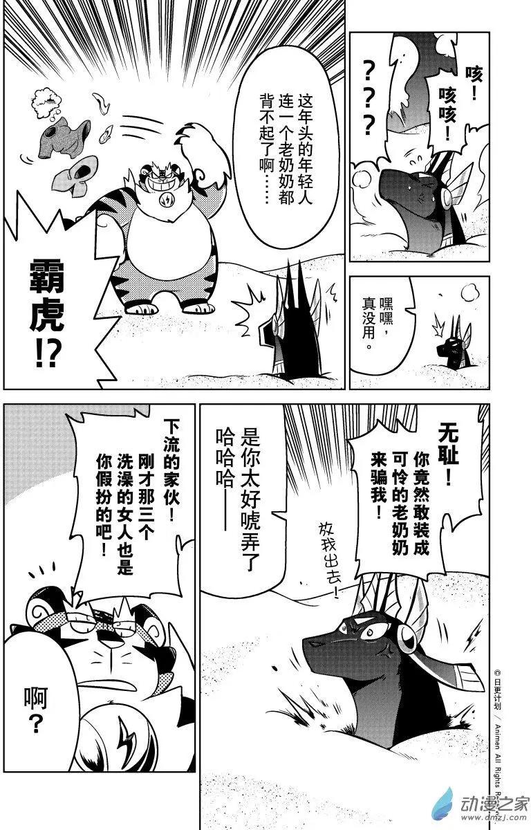 第17回上-第33话