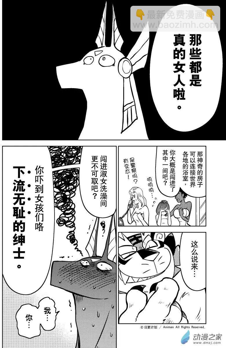 第17回上-第33话