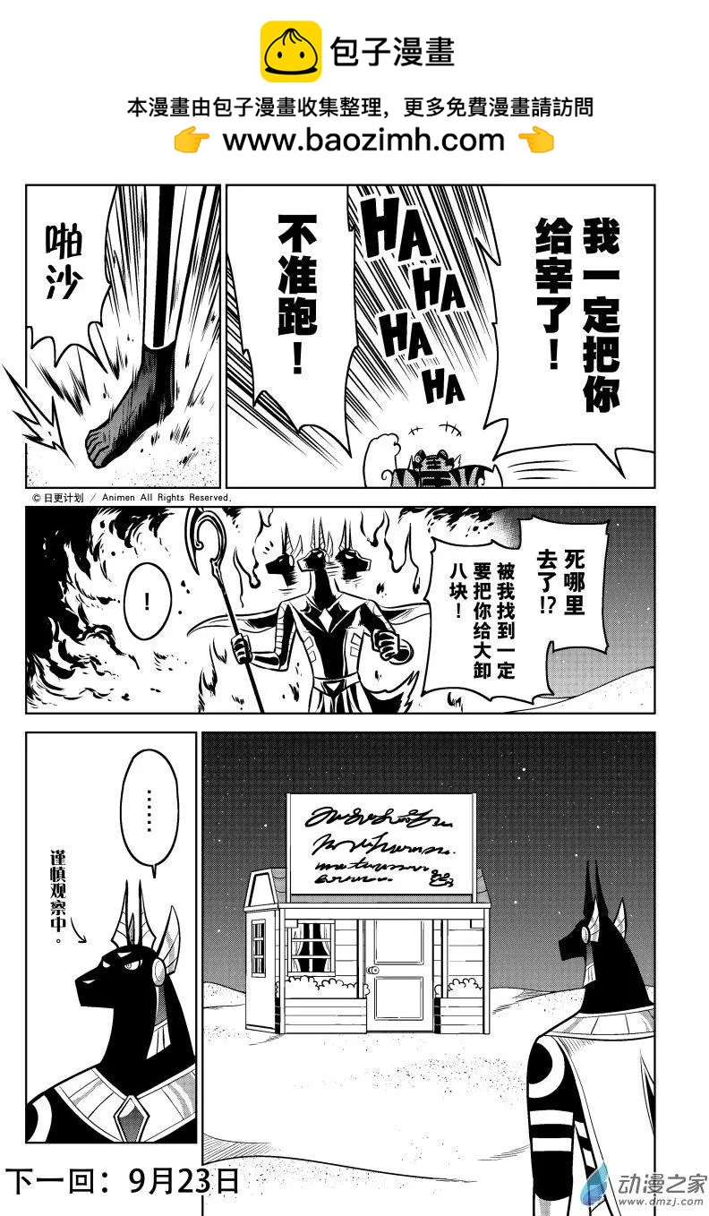 第17回上-第33话