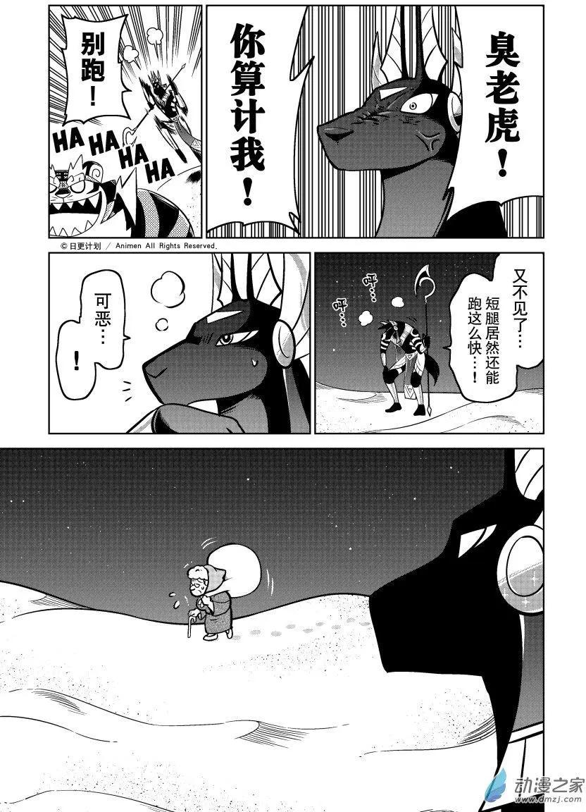 第17回上-第33话