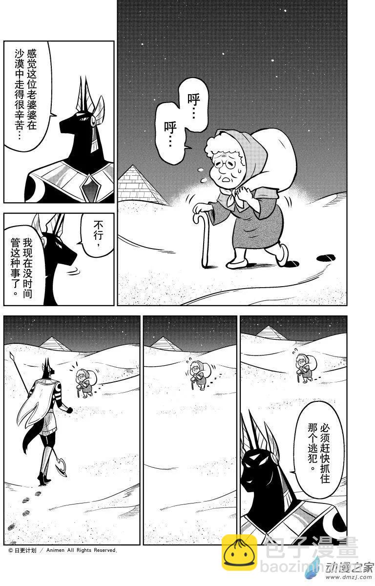 第17回上-第33话