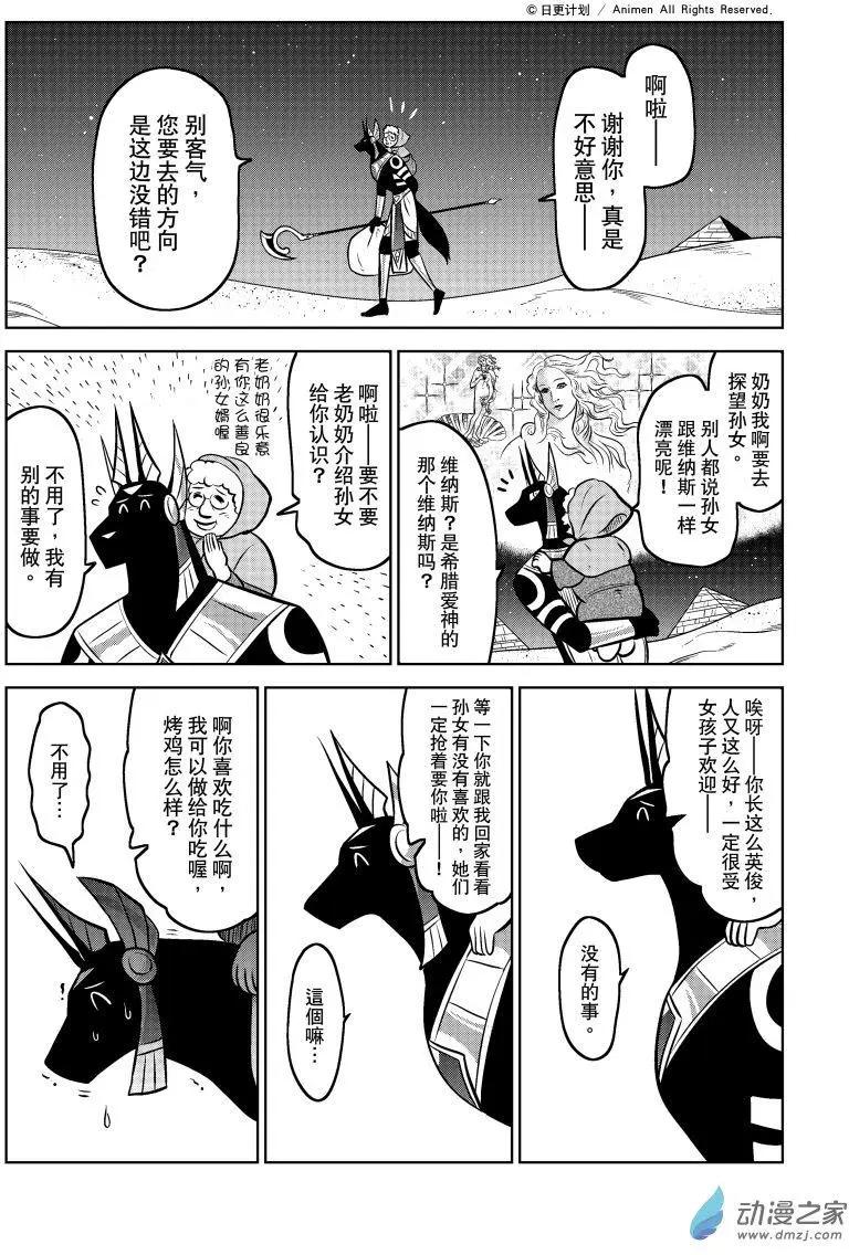 第17回上-第33话