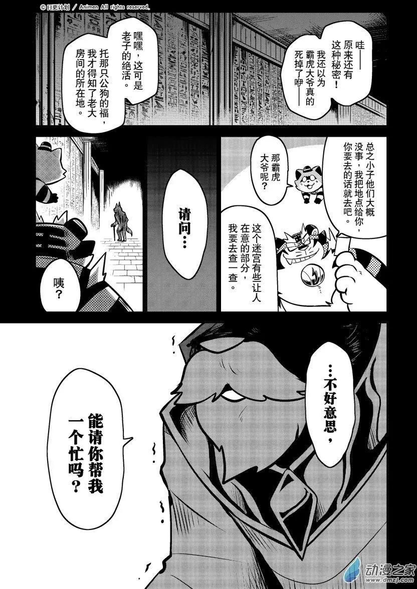 第18回上-第35话