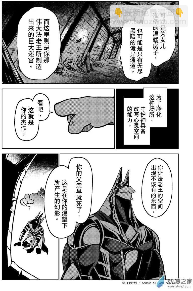 第18回上-第35话