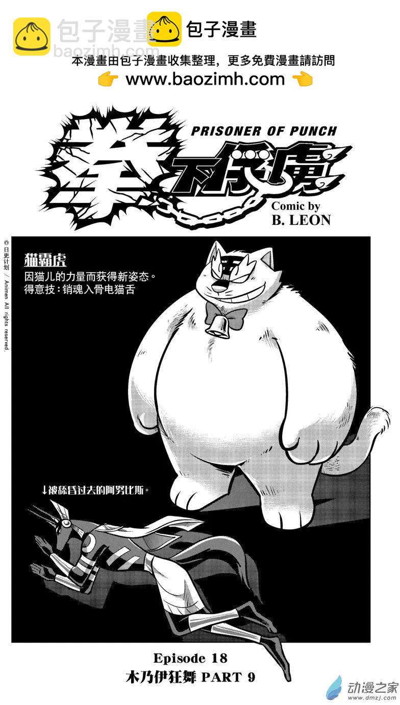 第18回上-第35话