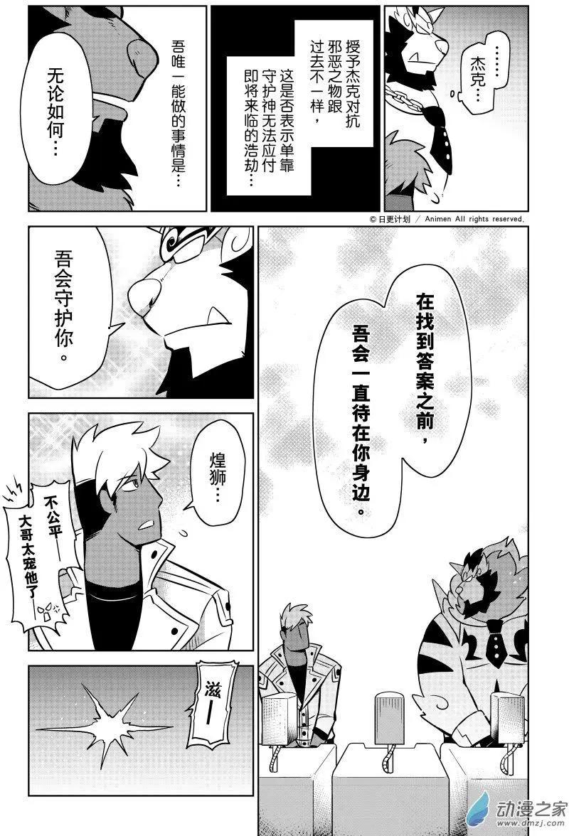 第19回上-第37话