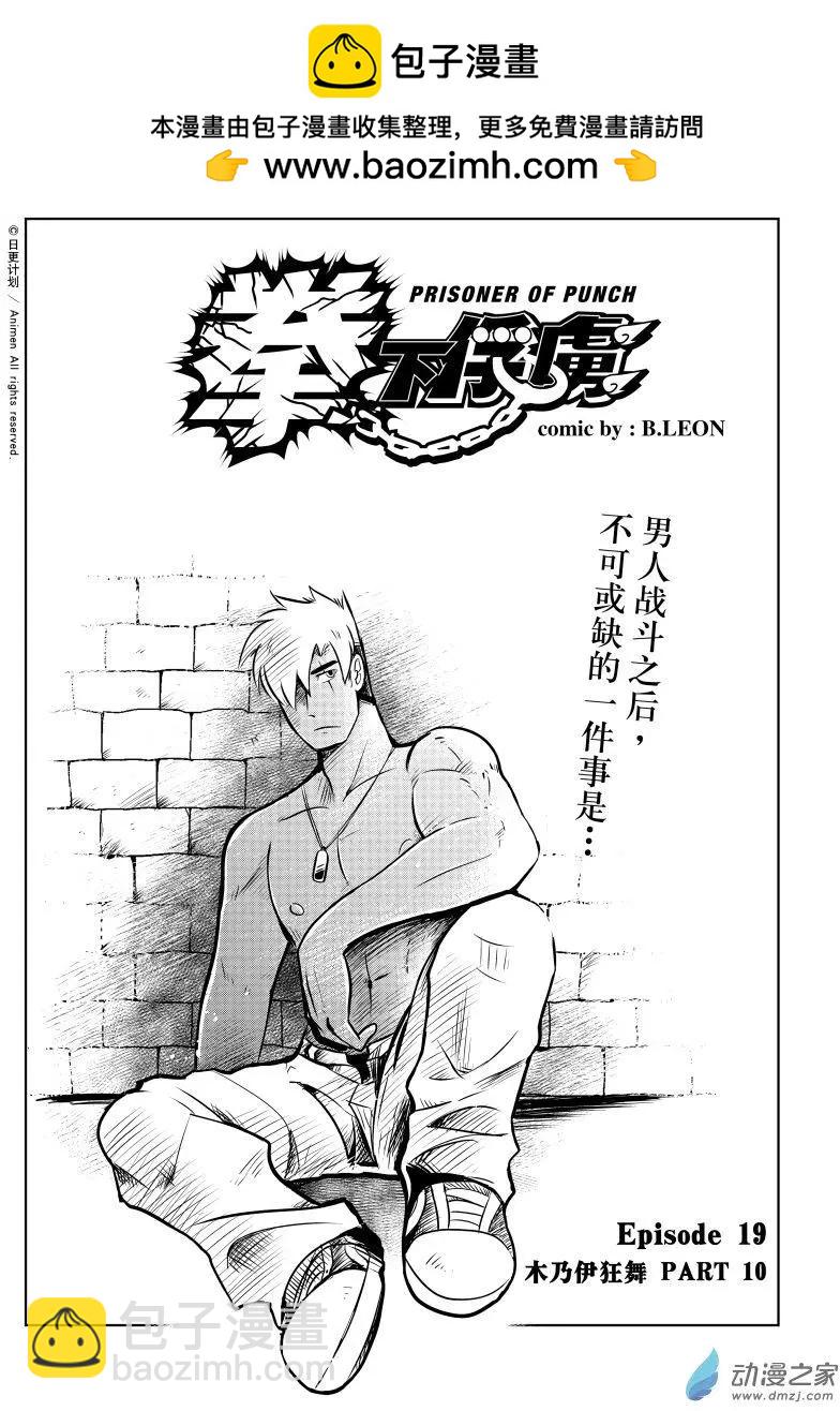 第19回上-第37话