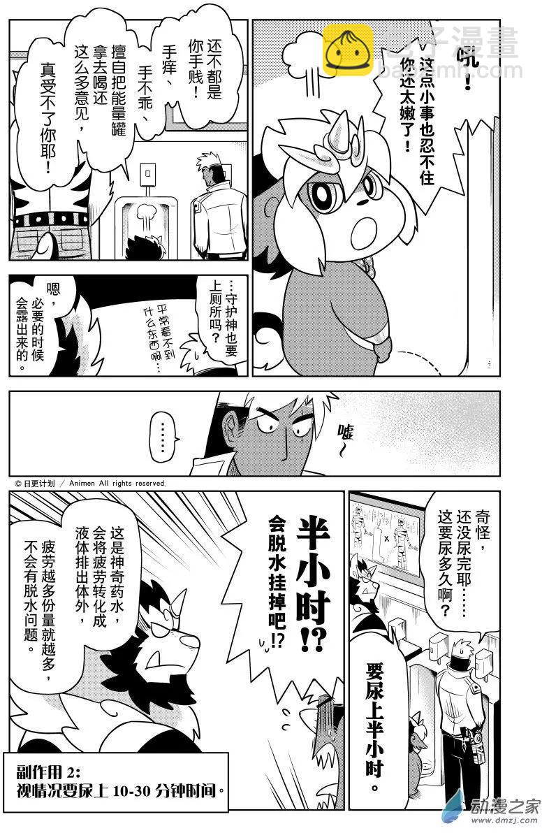 第19回上-第37话