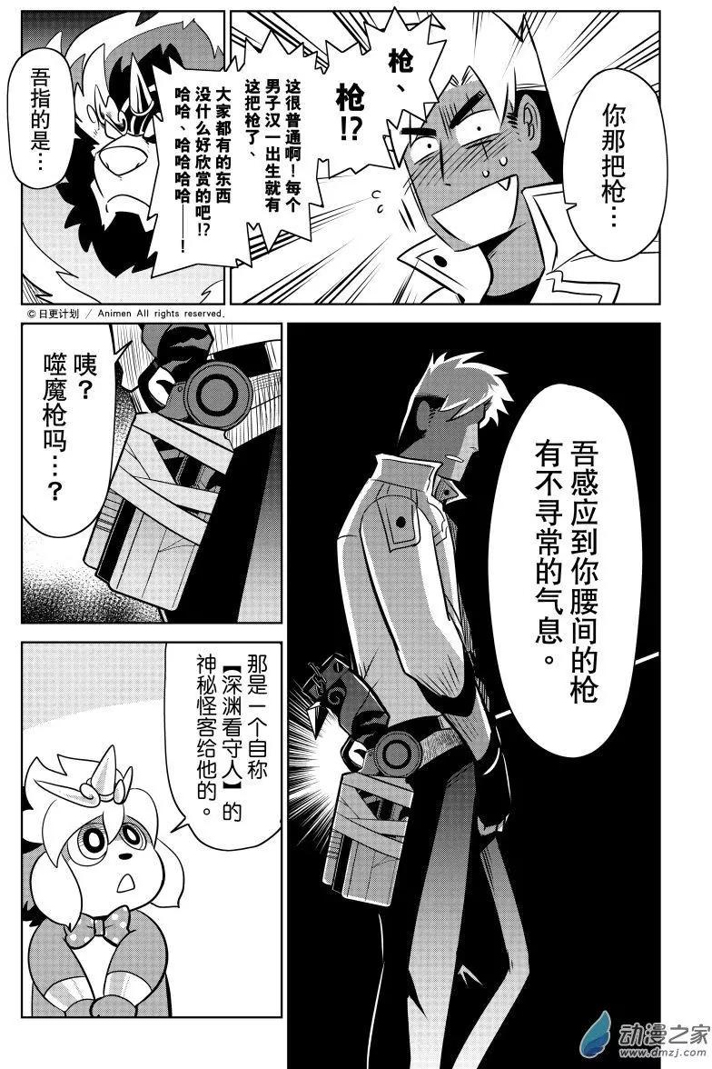 第19回上-第37话