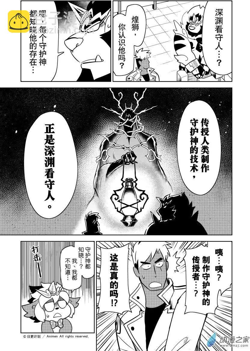 第19回上-第37话