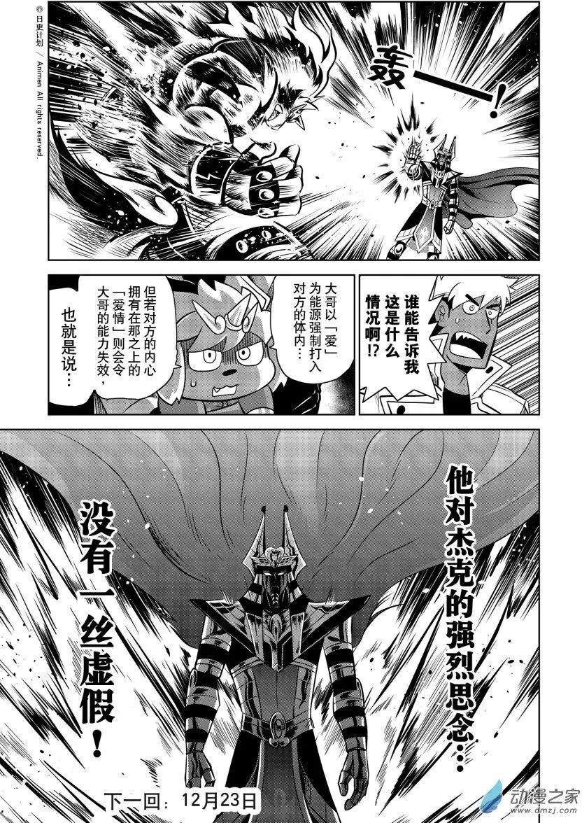 第20回上-第39话