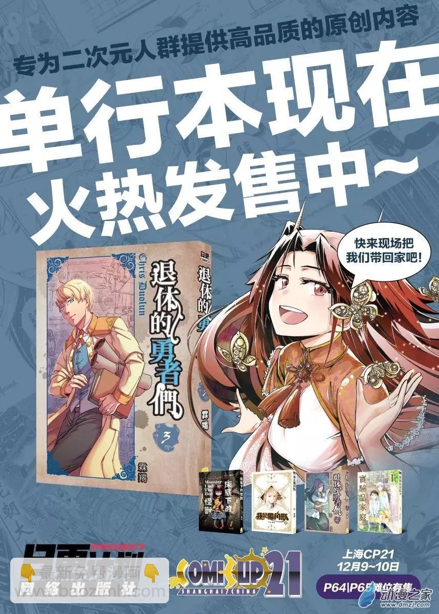 第20回上-第39话