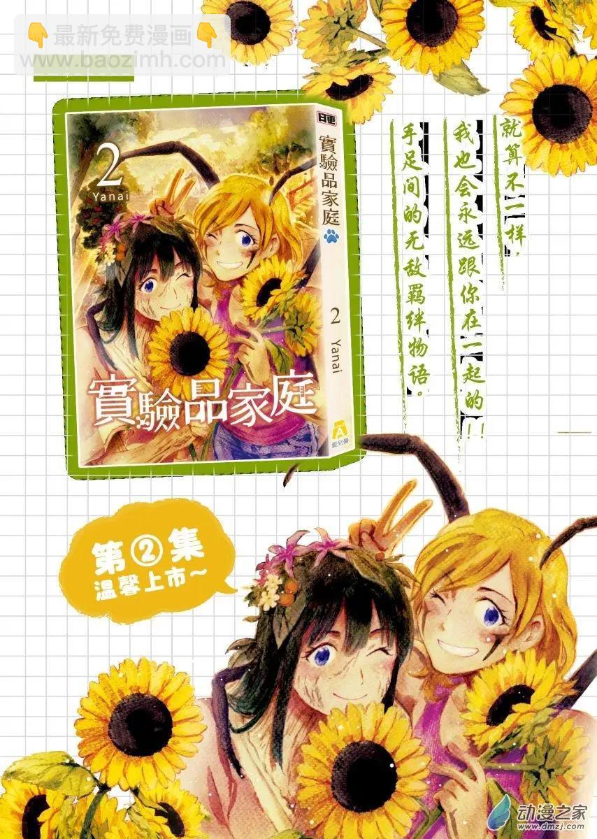 第20回上-第39话