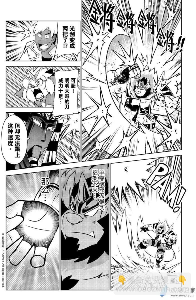 第20回上-第39话