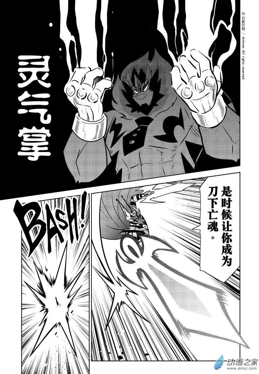 第20回上-第39话