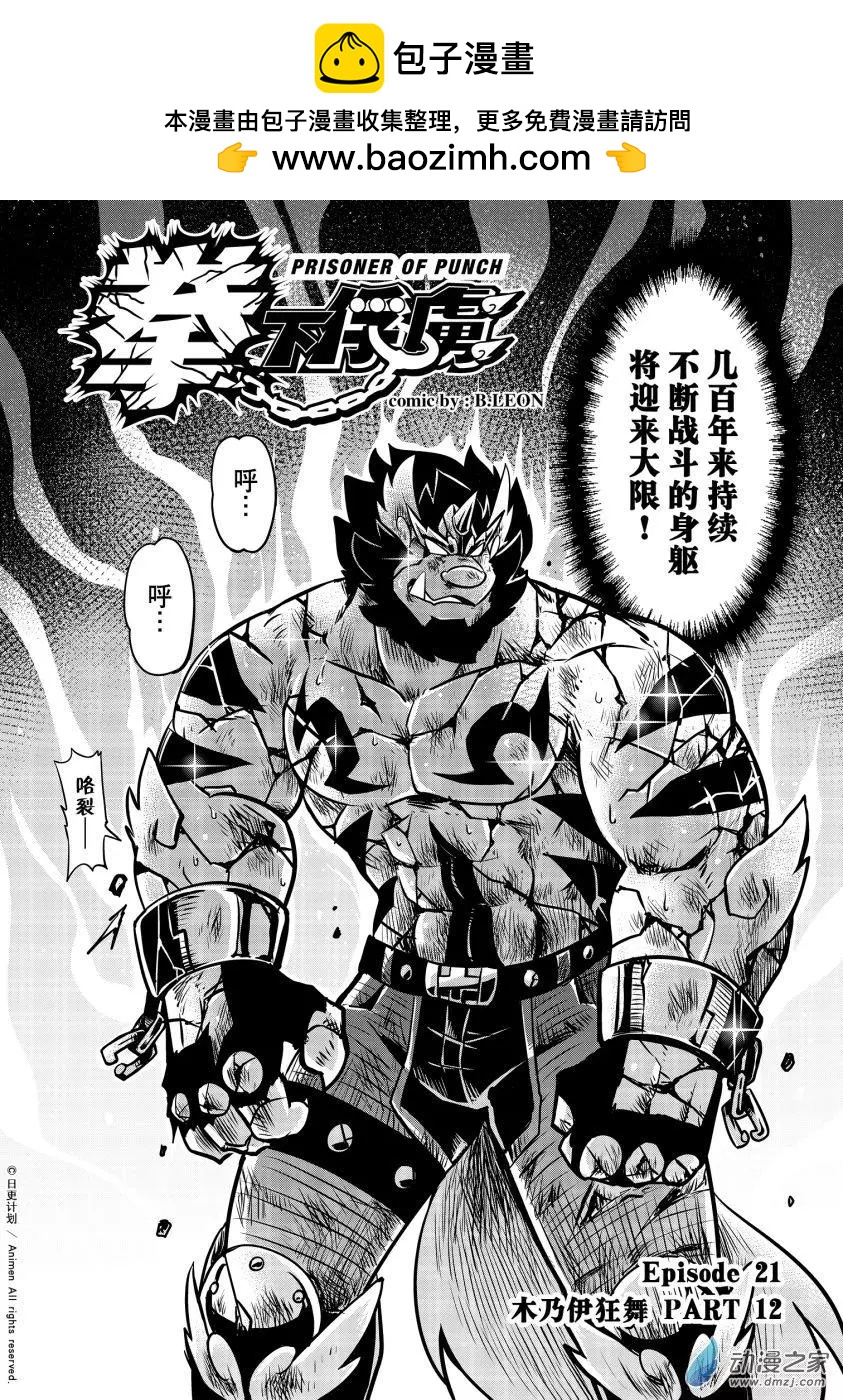 第21回上-第41话