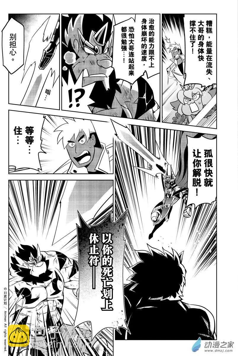 第21回上-第41话