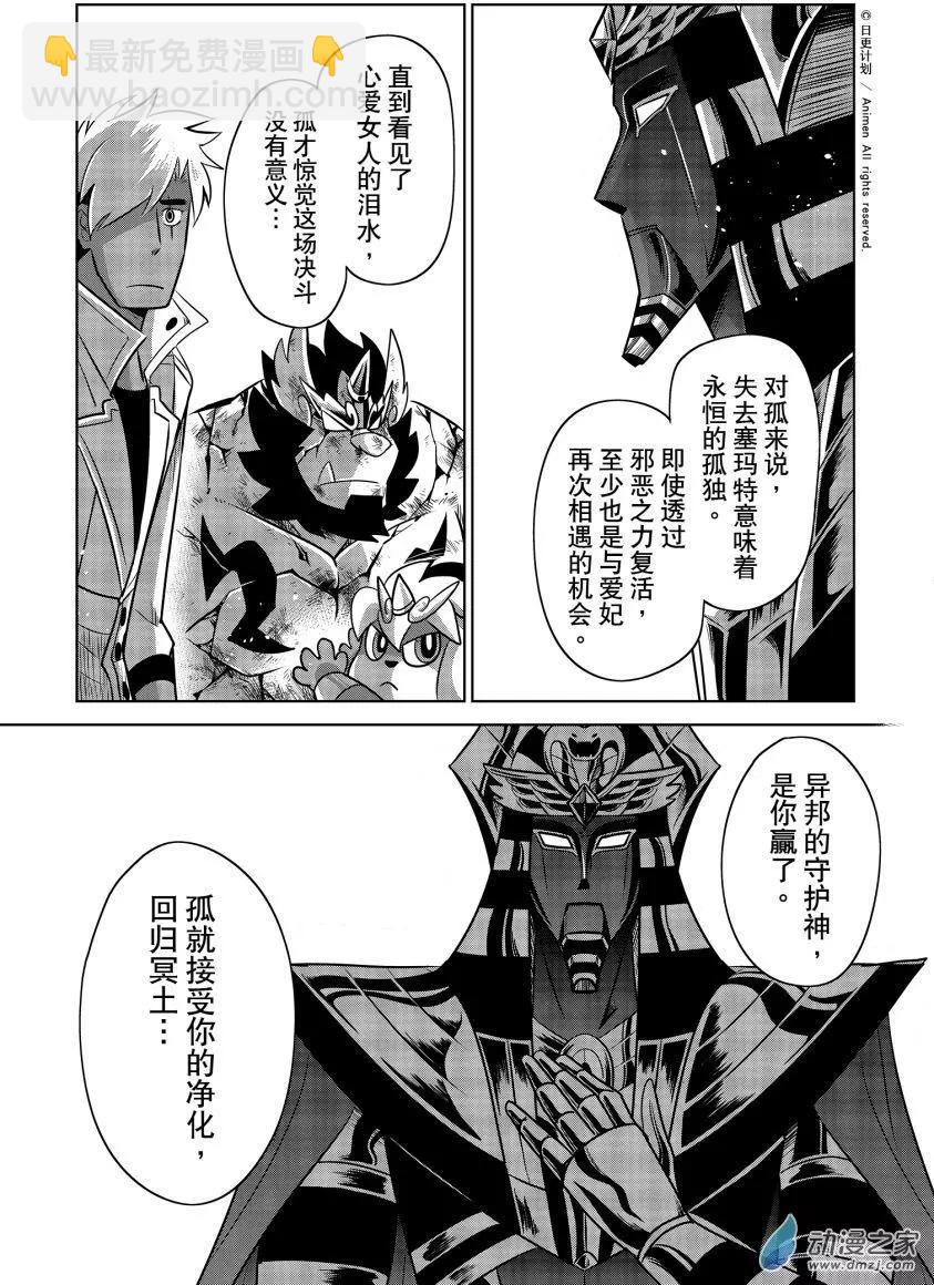 第21回上-第41话