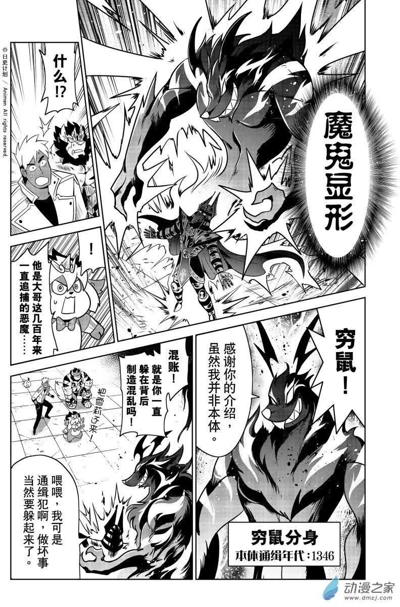 第21回上-第41话