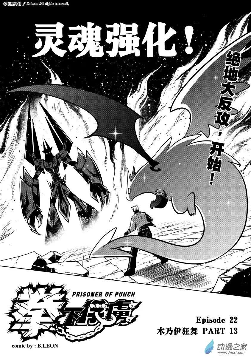 第22回上-第43话