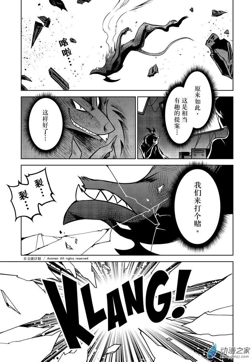 第23回上-第45话