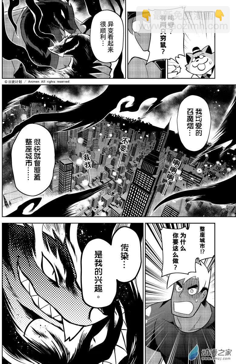 第23回上-第45话