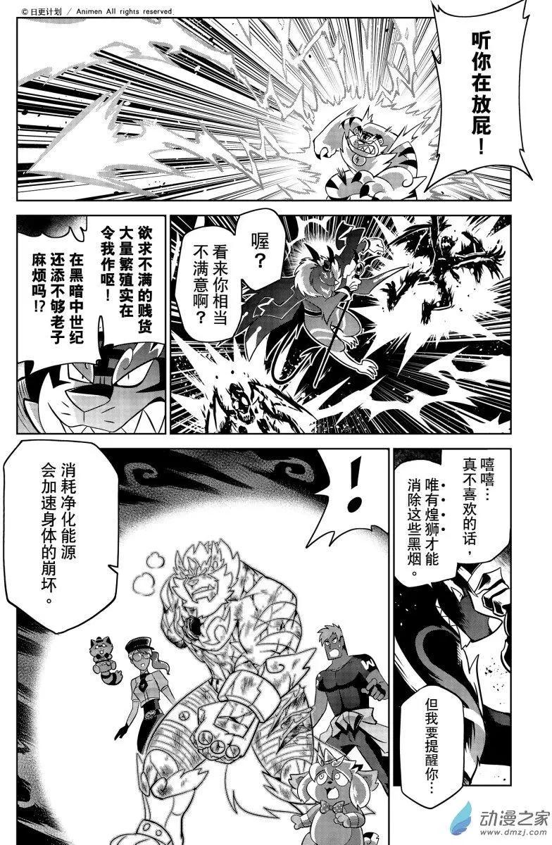 第23回上-第45话