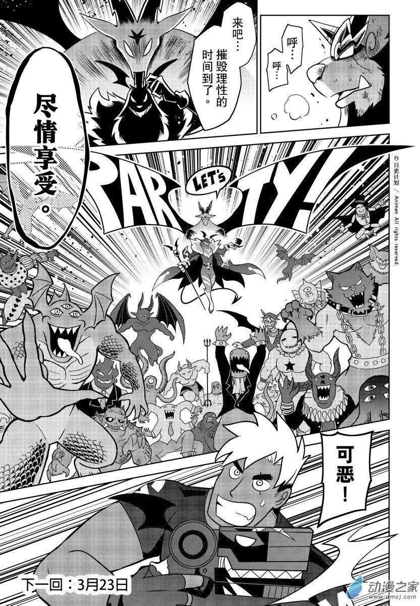 第23回上-第45话