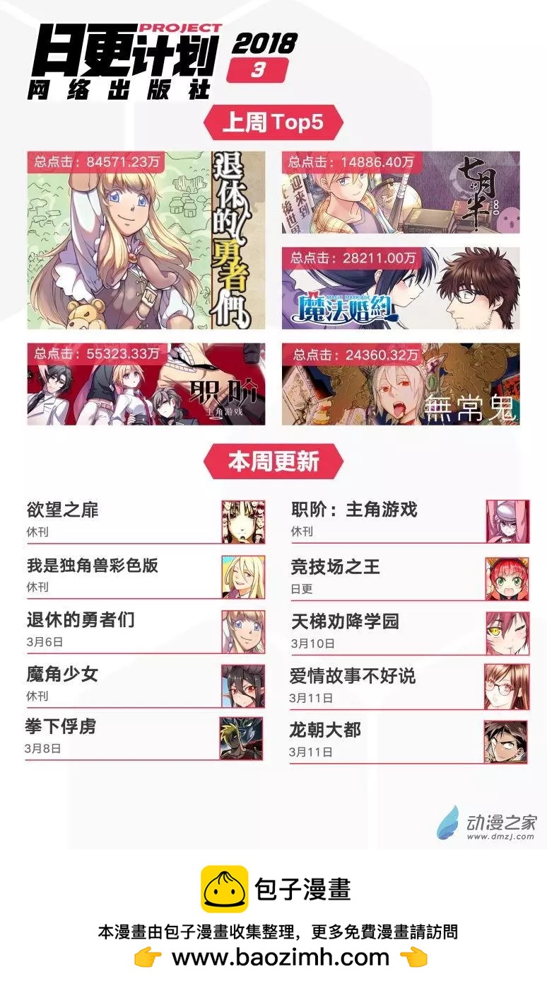 第23回上-第45话