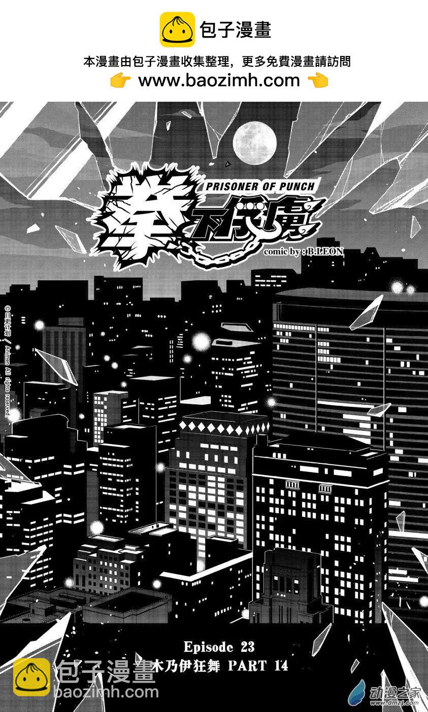 第23回上-第45话