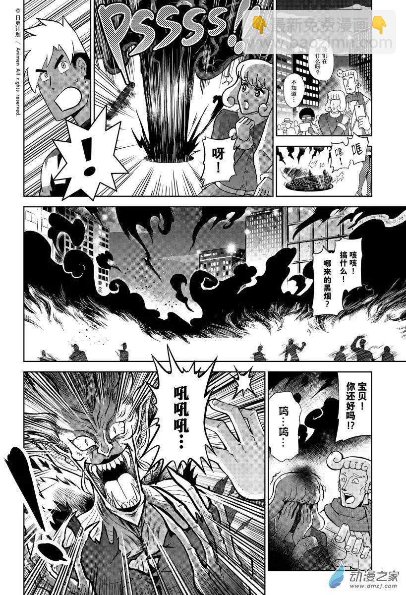 第23回上-第45话