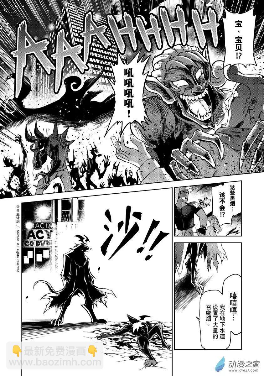 第23回上-第45话