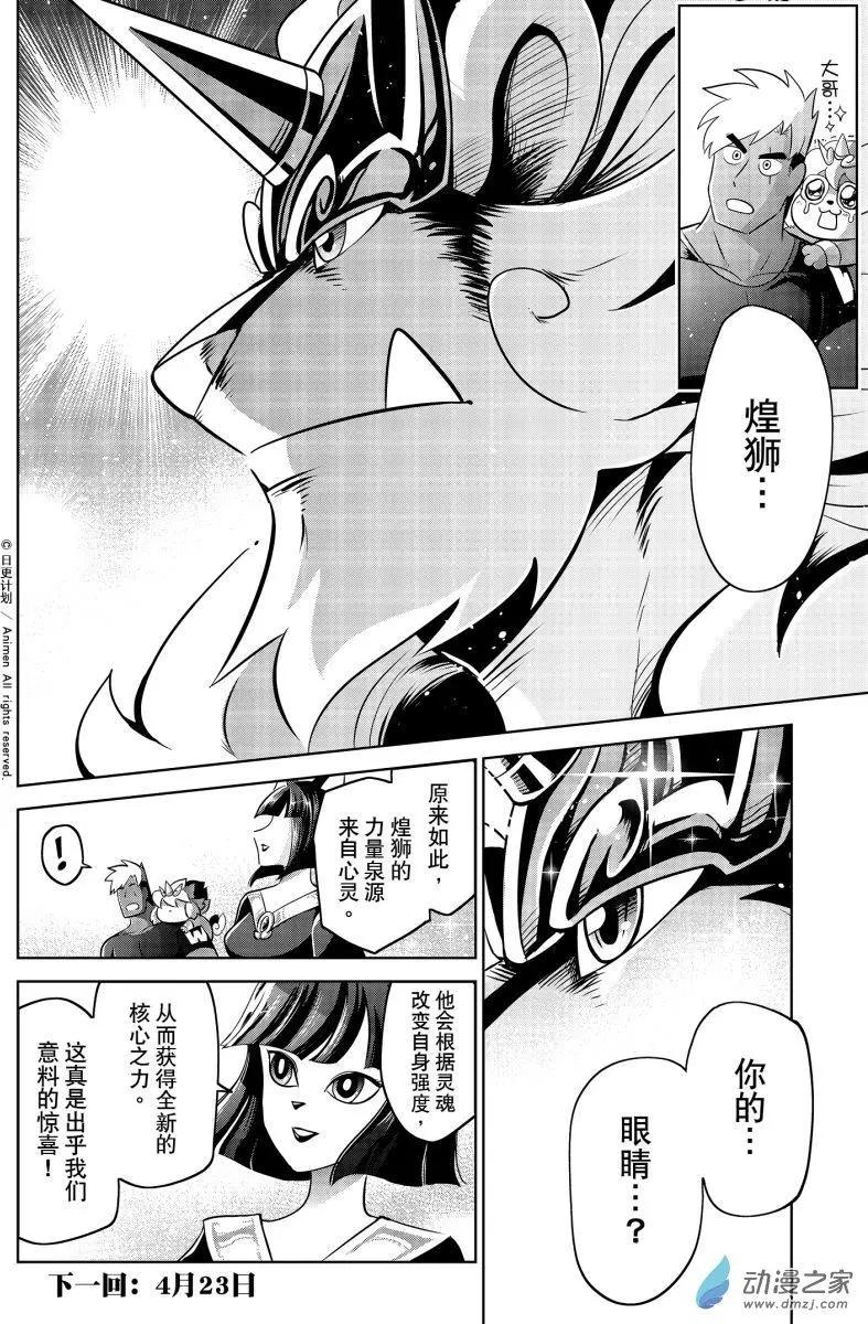 第24回上-第47话